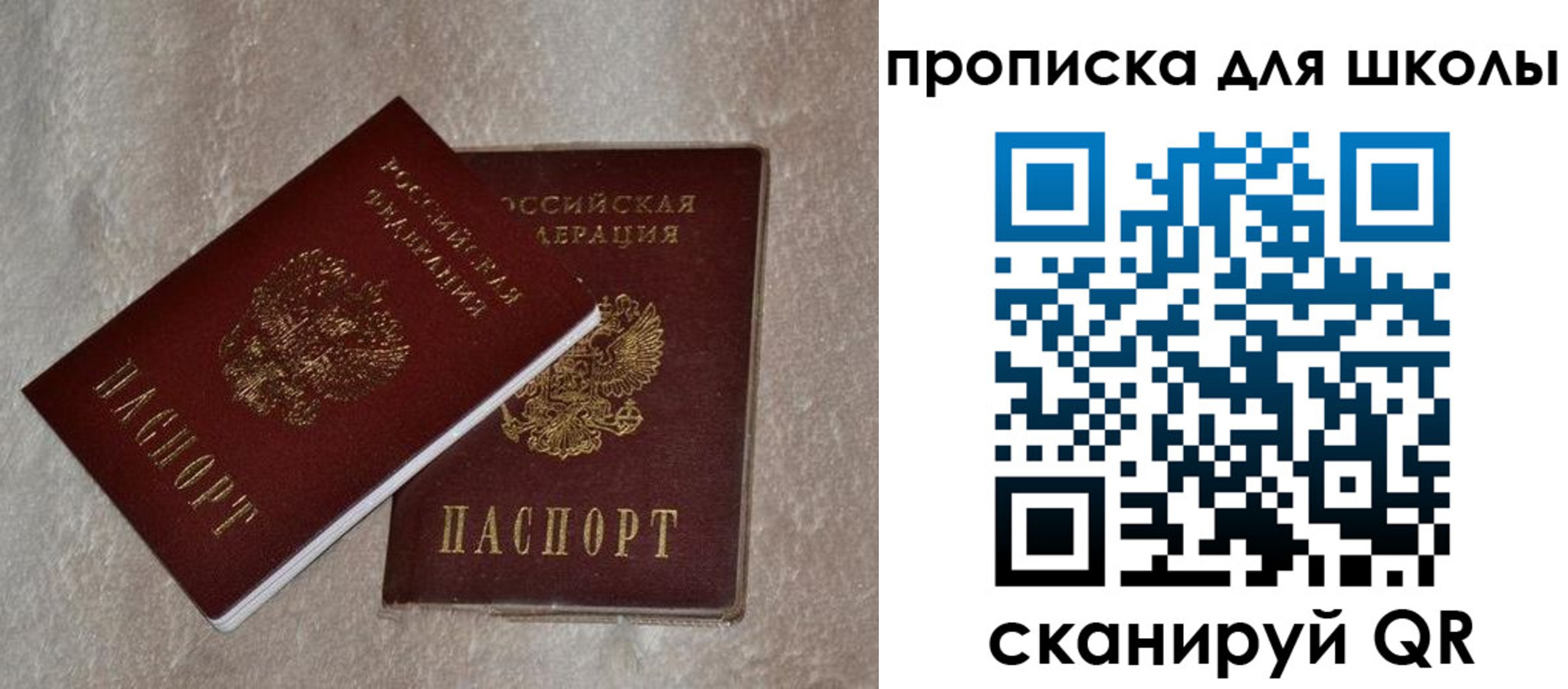 регистрация для дет. сада в Аше