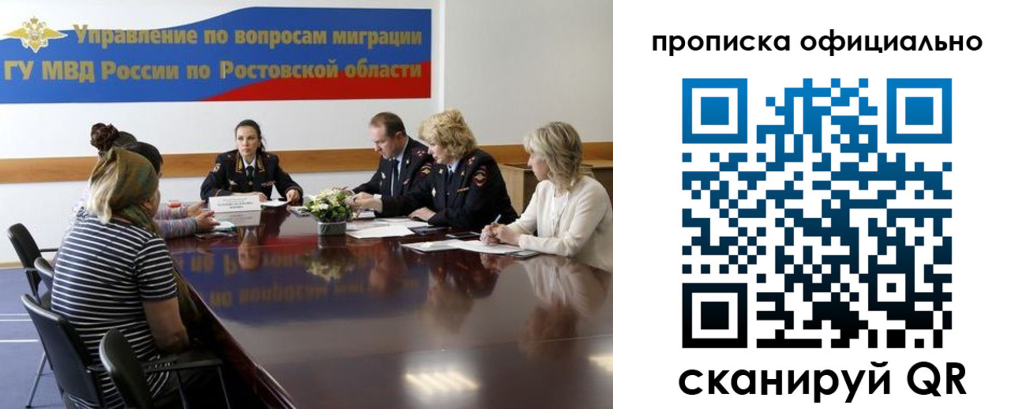 временная регистрация в Аше