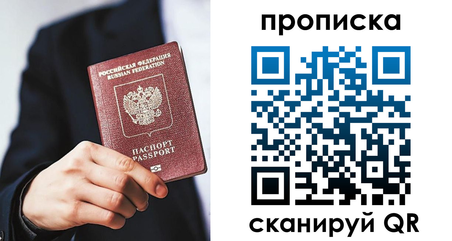 прописка от собственника в Аше