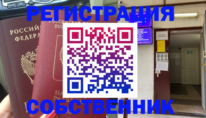 прописка для кредита в Аше
